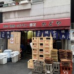 用戶對於豚足のかどや的評論圖