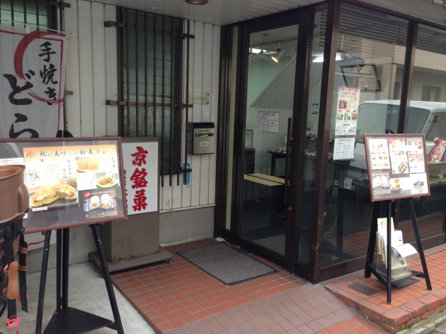 用户对于総本家 よし廣的评论图