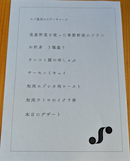 User's recommendation image for 国民宿舎 桂田