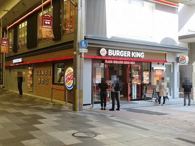 用戶對於バーガーキング 寺町京極店的評論圖
