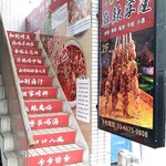 用户对于麻辣学堂 新大久保店的评论图