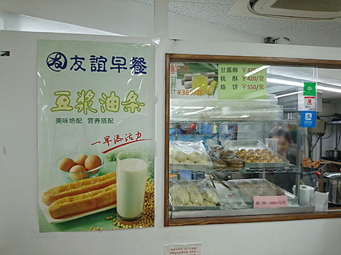 用户对于友誼商店的评论图