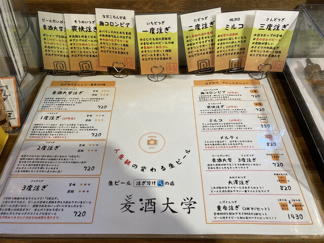 用戶對於麦酒大学的評論高清圖