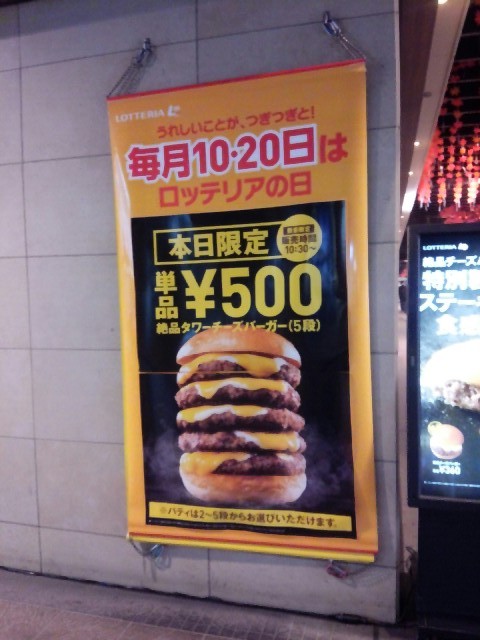 用戶對於ロッテリア 笹塚店的評論圖