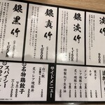 用戶對於麺屋優光 銀座店的評論圖