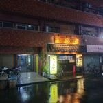 User's review image for ちづる食堂