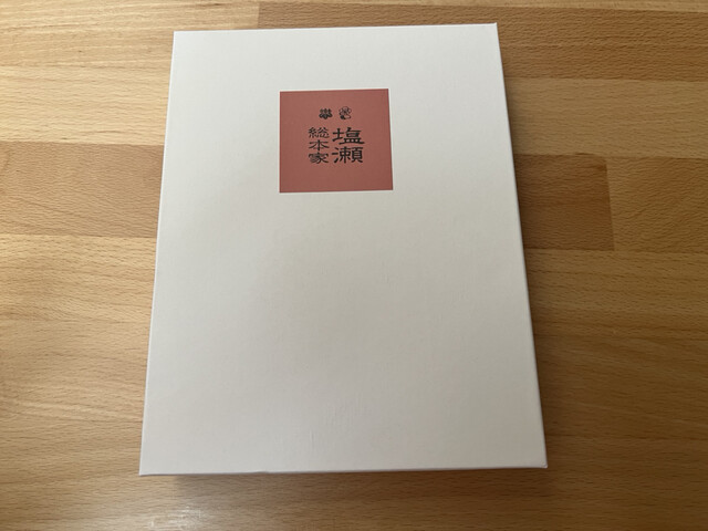 User's recommendation image for 塩瀬総本家 大丸東京店