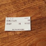 User's review image for おにやんま 中目黒店