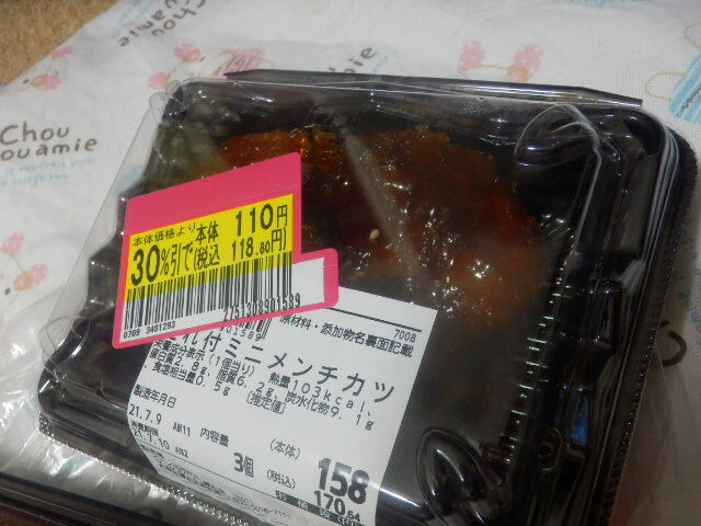 用户对于マックスバリュ 厚別店的评论图