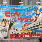 用戶對於博多ぐるぐるとりかわ 竹乃屋 福岡PayPayドーム店的評論圖