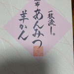 User's review image for 麻布 昇月堂