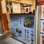 用户对于たこ壱 四条油小路店的评论图