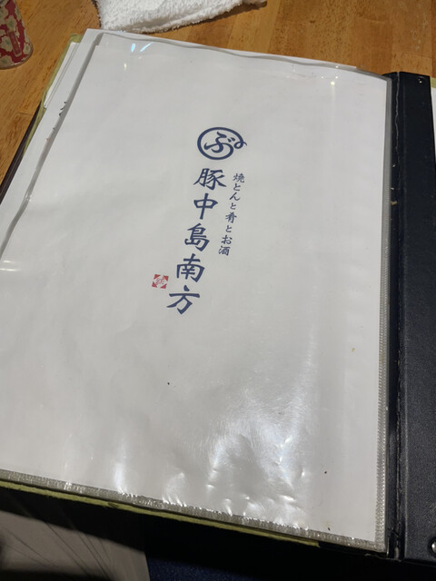 用戶對於豚中島南方的評論高清圖