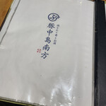 用戶對於豚中島南方的評論圖