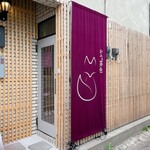User's review image for かふぇ茶色