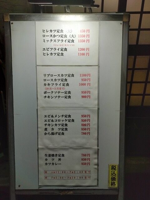 用戶對於揚物専科 とんかつ かわい的評論高清圖