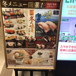 用戶對於にぎりの徳兵衛 イオンモール京都桂川店的評論圖