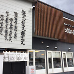 用户对于ラーメンの王道 北浜商店 金堀店的评论图