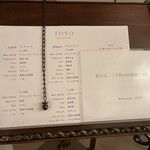 用戶對於レストラン トヨ トーキョー的評論圖