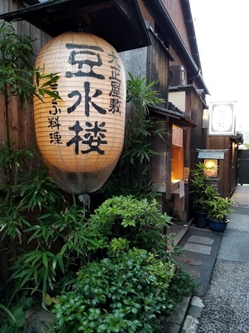 用戶對於豆水楼 木屋町本店的評論圖