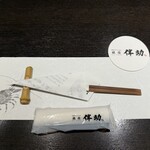 User's review image for 高級ブランド干物 銀座伴助 新宿タカシマヤ タイムズスクエア店