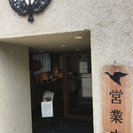 用戶對於鴨と醸し 鼓道的評論圖