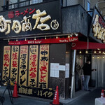 用戶對於町田商店マックス的評論圖