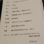 User's review image for 古今山久