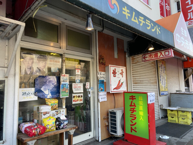 用戶對於キムチランド北海道 北24条店的評論高清圖