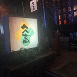 用戶對於久高的評論圖