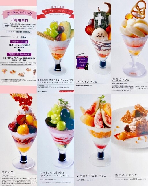 User's recommendation image for タカノフルーツパーラー 新宿高島屋店