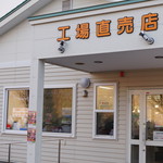 用户对于千歳ハム直売店　カンパニュラ的评论图