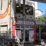 用戶對於ロッテリア 雑色店的評論圖