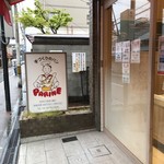 用戶對於パリーネ 住之江店的評論圖