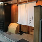 User's review image for 喜想庵 ささ木