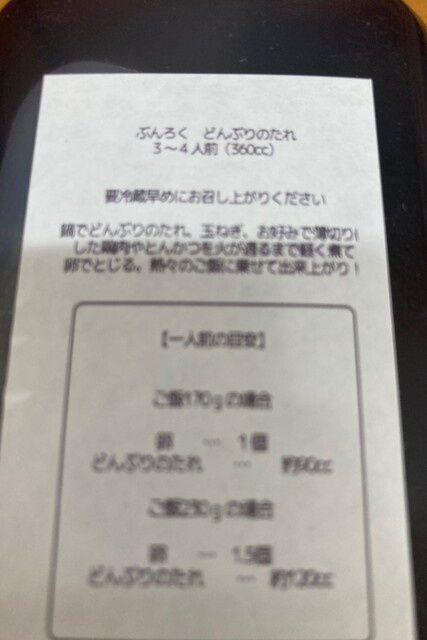 用戶對於蕎麦心地 ぶんろく的評論高清圖