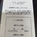 用戶對於蕎麦心地 ぶんろく的評論圖