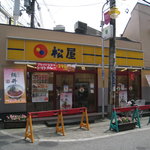 用戶對於松屋 石橋駅前店的評論圖