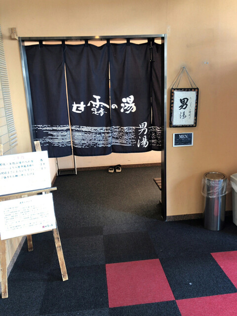 用戶對於甘露の森的評論高清圖