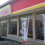 用户对于弁太 江別店的评论图