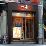 User's review image for YAKITORI　田崎