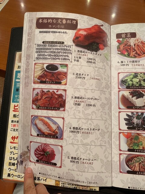 用戶對於香港燒臘 王子店的評論高清圖