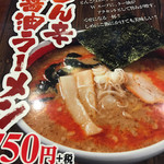 用户对于ラーメンさんぱち 平岡店的评论图