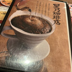 用戶對於星乃珈琲店 五反田店的評論圖