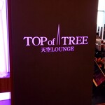 用戶對於天空LOUNGE TOP of TREE 東京スカイツリータウン・ソラマチ店的評論圖