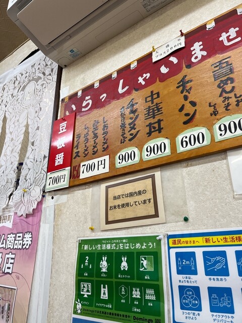用户对于万来的评论高清图