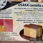 用戶對於カステラ銀装 心斎橋本店的評論圖