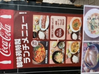 用户对于焼肉韓味苑的评论图