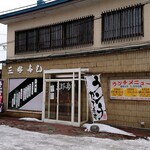 用戶對於三好寿し的評論圖