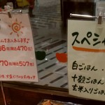 User's review image for 咲菜  イトーヨーカドー石神井公園店